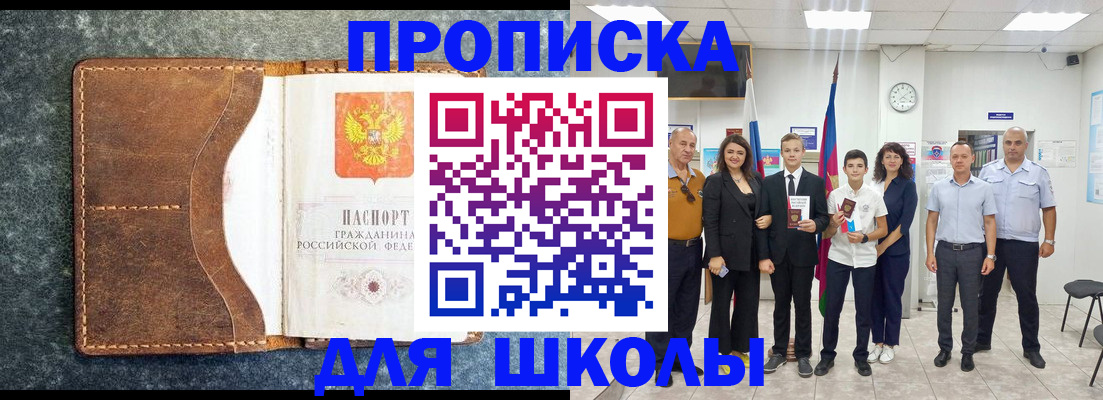 временная прописка в Котельниково
