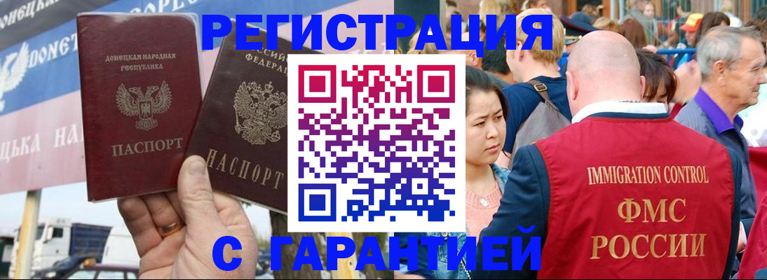 временная регистрация госуслуги в Котельниково